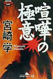 楽天ブックス 裏社会の歩き方 丸山佑介 本 楽天ブックス 裏社会の歩き方 丸山佑介 本